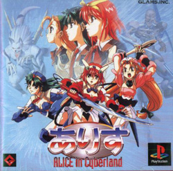 Alice in Cyberland