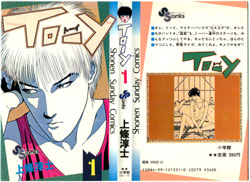 To-Y vol.1