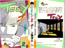To-Y vol.2