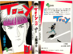 To-Y vol.3