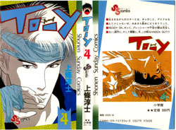To-Y vol.4
