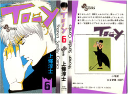 To-Y vol.6