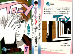 To-Y vol.7
