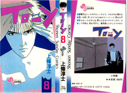 To-Y vol.8