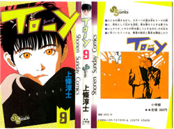 To-Y vol.9
