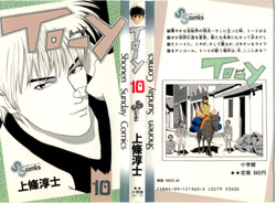 To-Y vol.10