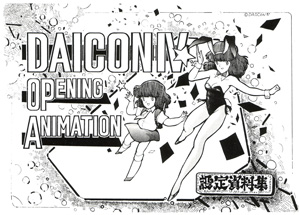 Daicon artwork