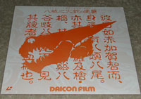 Daicon LD back cover
