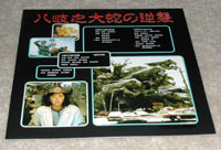 Daicon LD liner notes (back)