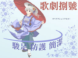 Opera-tan image