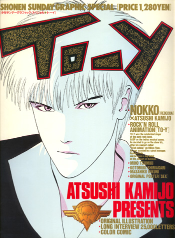 To-Y artbook cover (click for larger version)