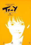To-Y vol.5