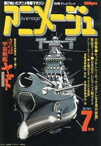 Yamato on Animage cover
